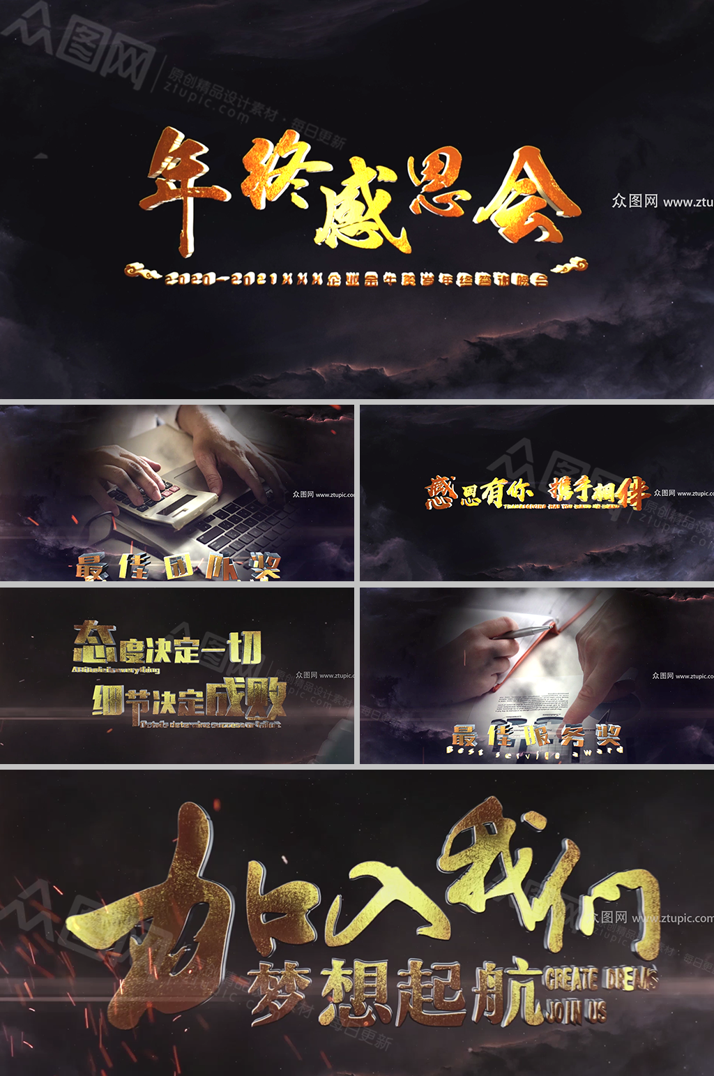 震撼金属字体汇聚年会视频素材
