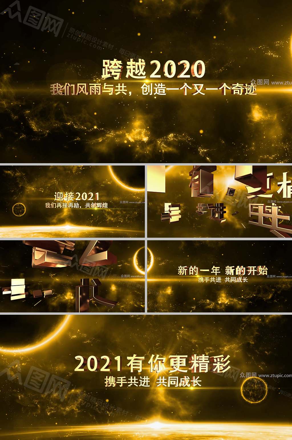 三维星空年会黄金开篇视频素材