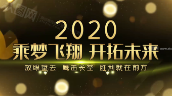 辉煌企业年会图文开场视频-众图网