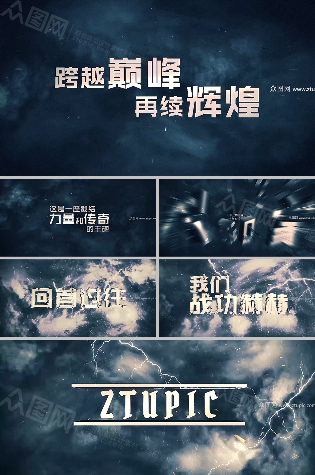 大气史诗3D文字开场视频素材