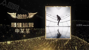 黑金粒子演绎年会颁奖视频-众图网