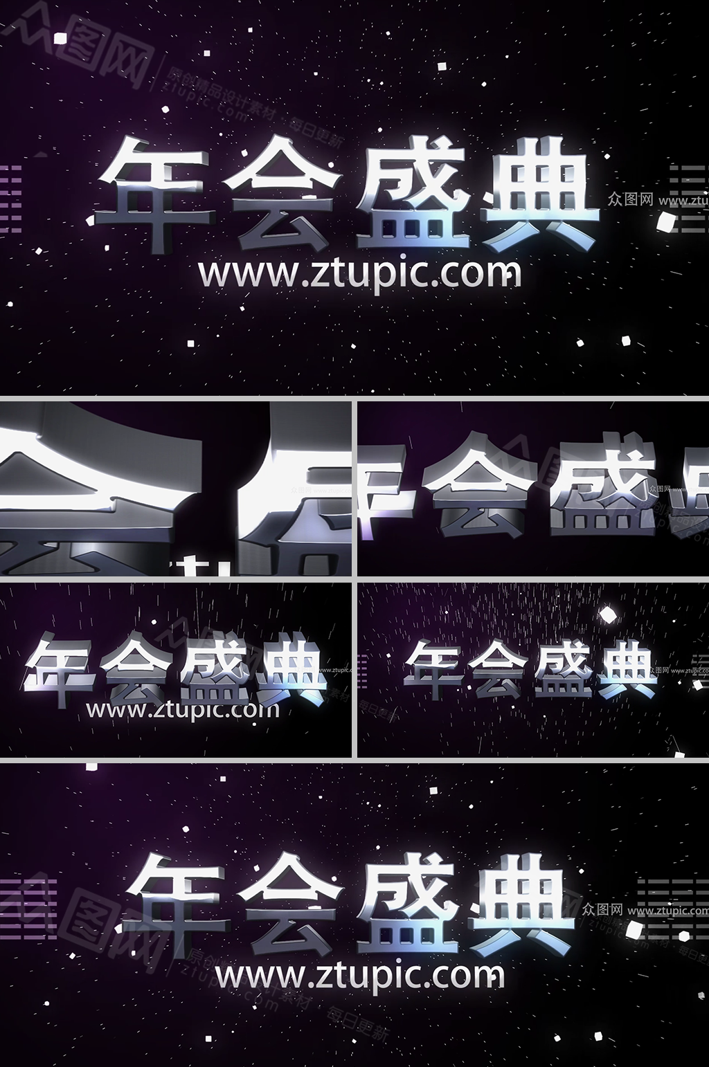 电竞感标题年会开场视频素材