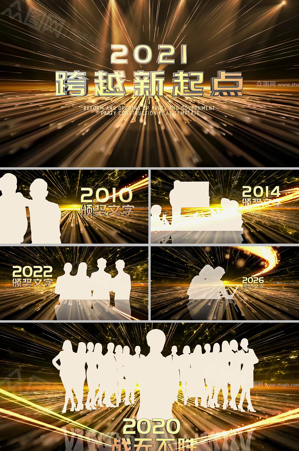 放射粒子时间轴年会视频素材