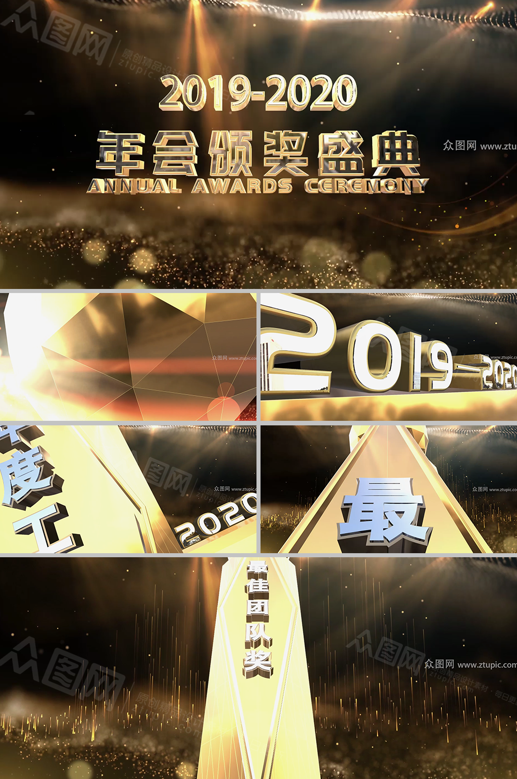 黑金3D年会颁奖盛典视频素材