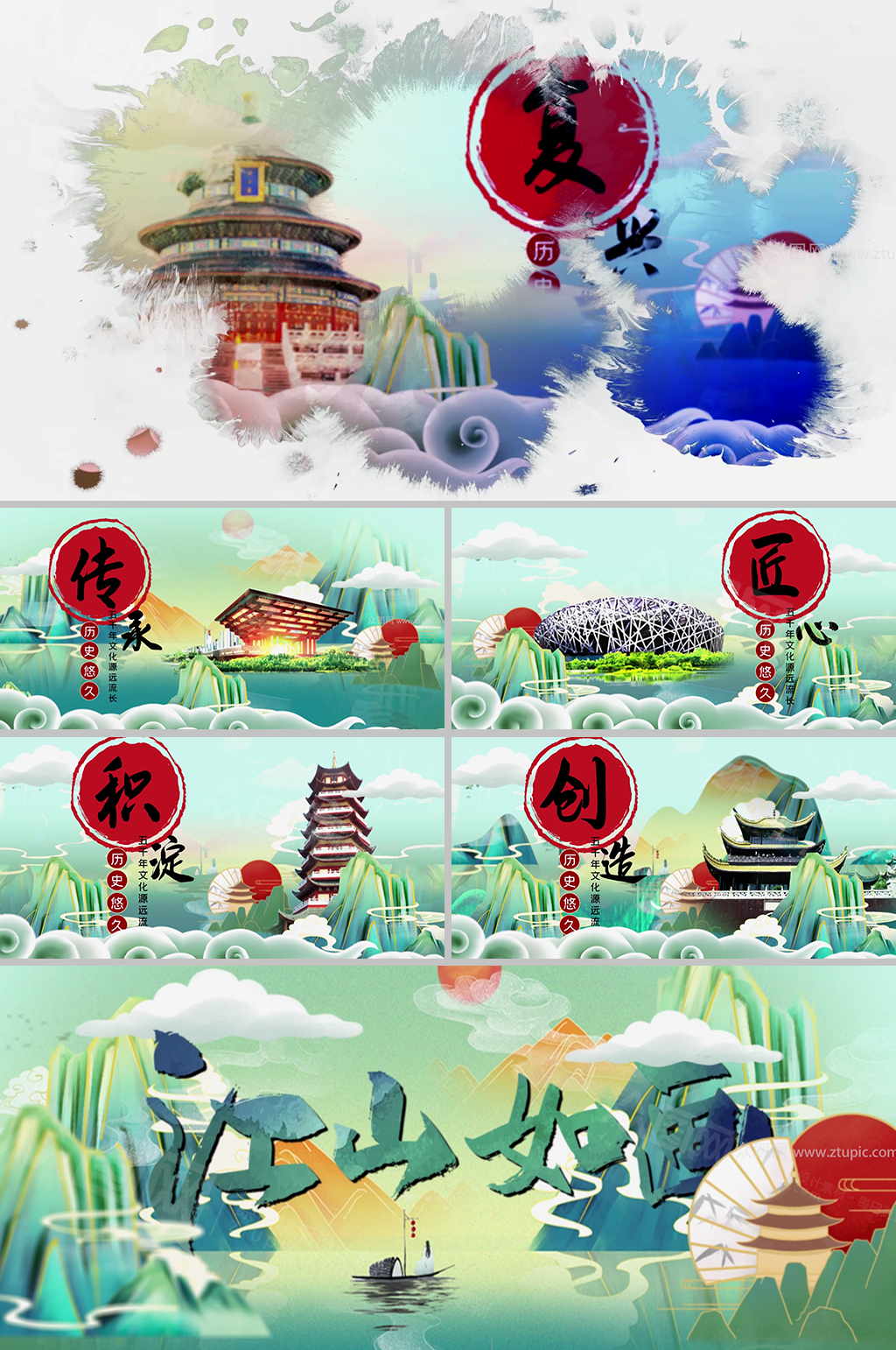 经典水彩 水墨国风年会开场视频素材