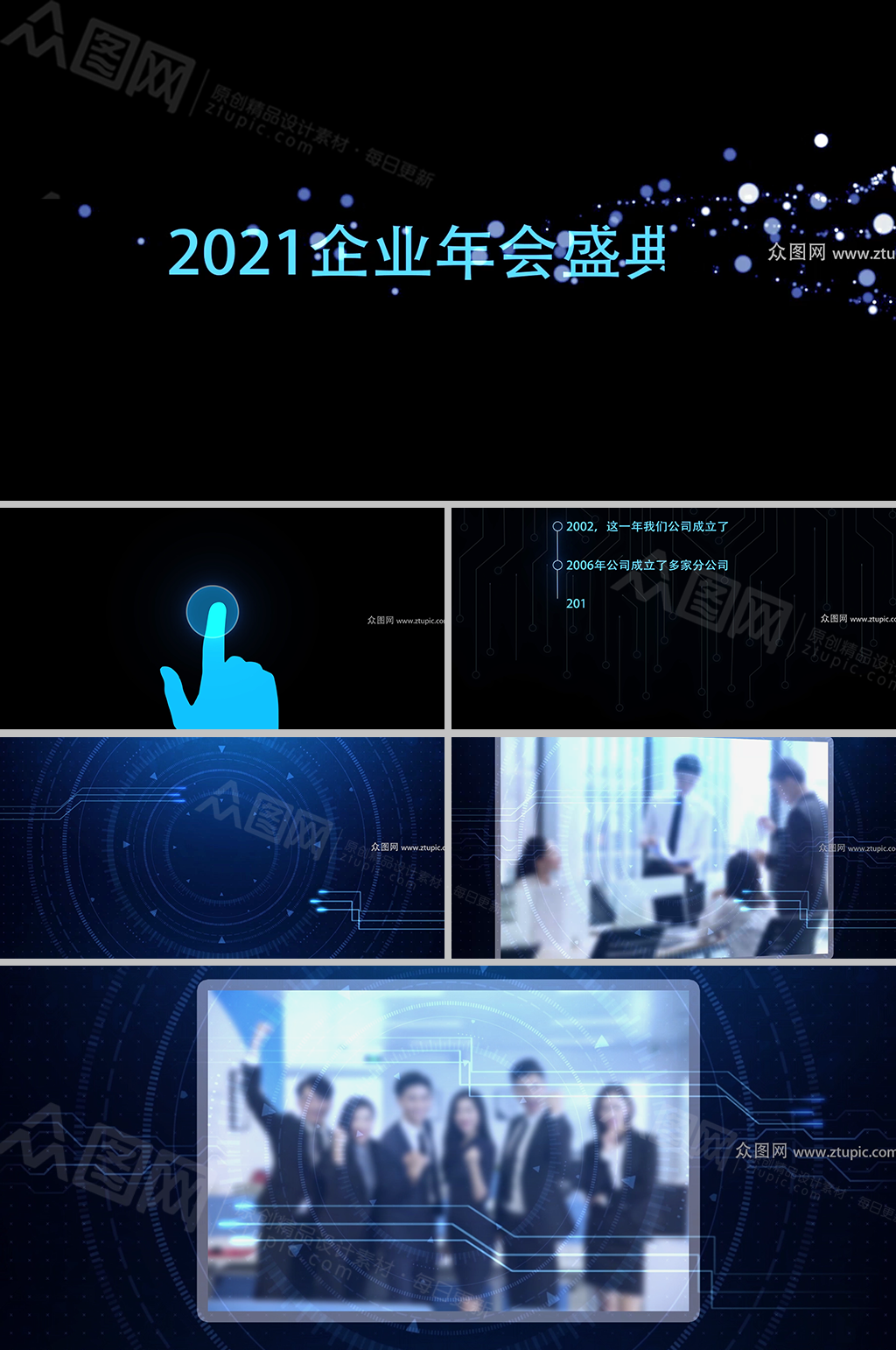 蓝色科技商务年会总结视频素材