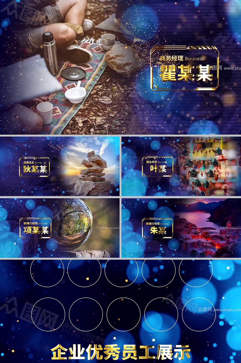 鎏金年度颁奖深蓝年会视频设计素材模板素材