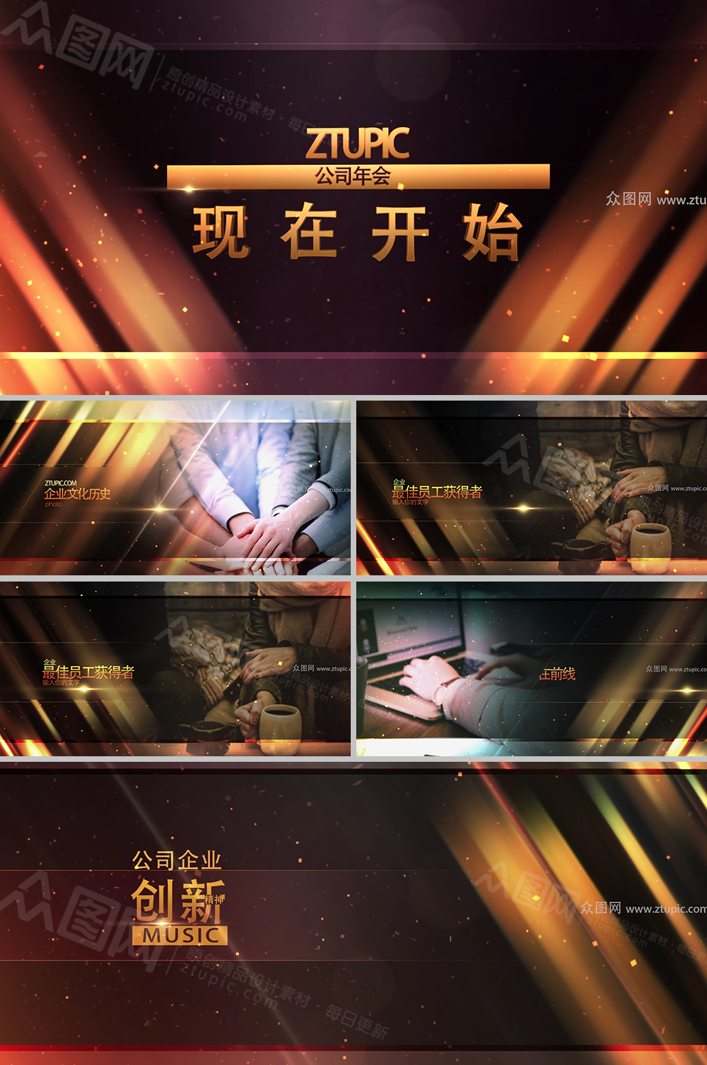 金色唯美漏光年会视频片头素材