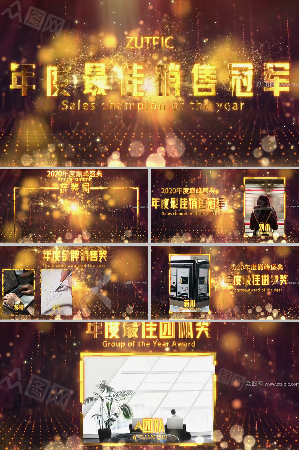 华丽盛大年会颁奖金色视频素材