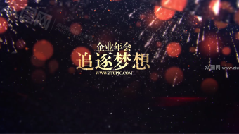 商务年会新年活动开场视频-众图网