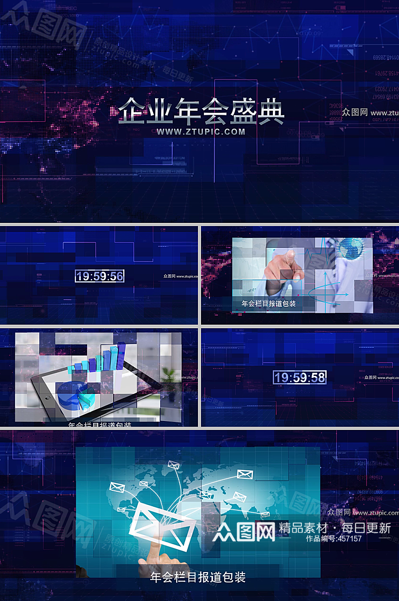 企业蓝色科技年会包装视频素材