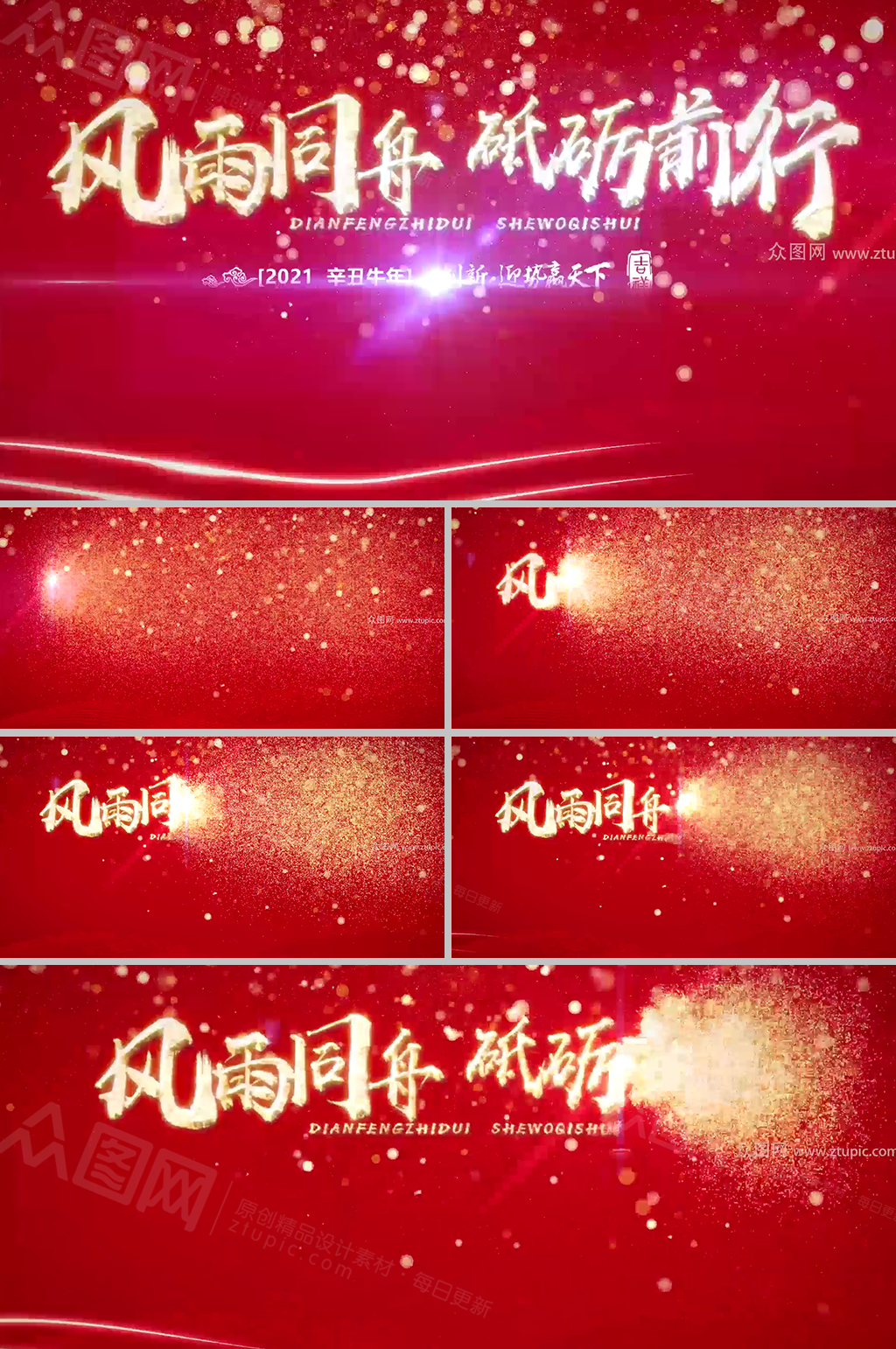 金色沙化文字年会视频模板素材