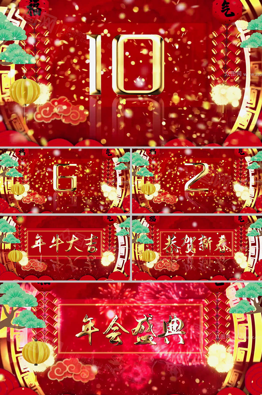 新年年会喜庆倒计时10秒视频模板素材