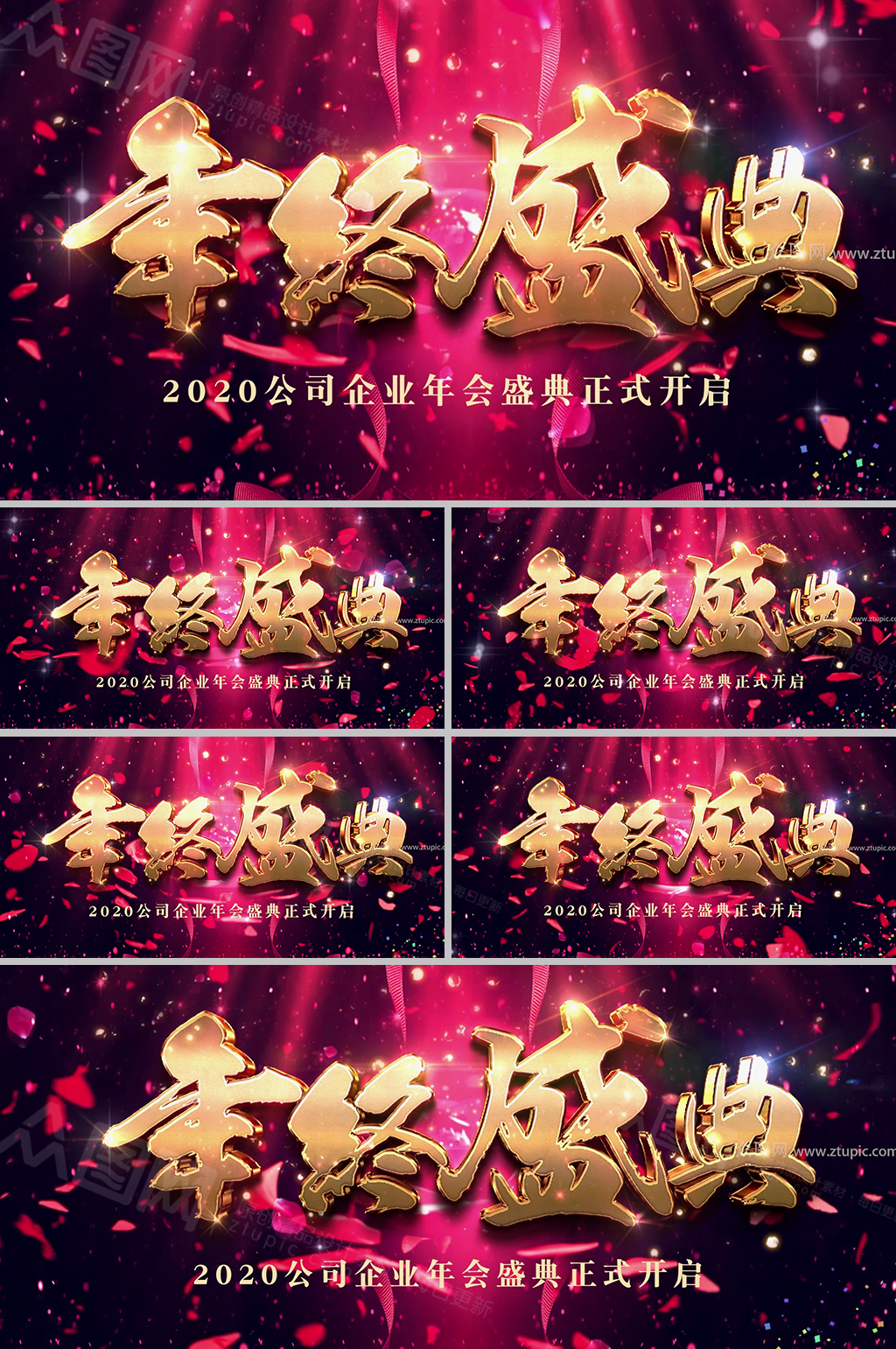 红金花瓣浪漫年会视频模板素材