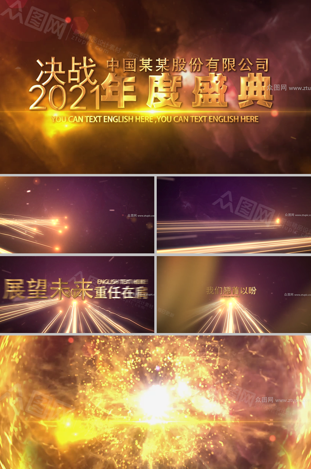 大气史诗年会开场视频模板素材