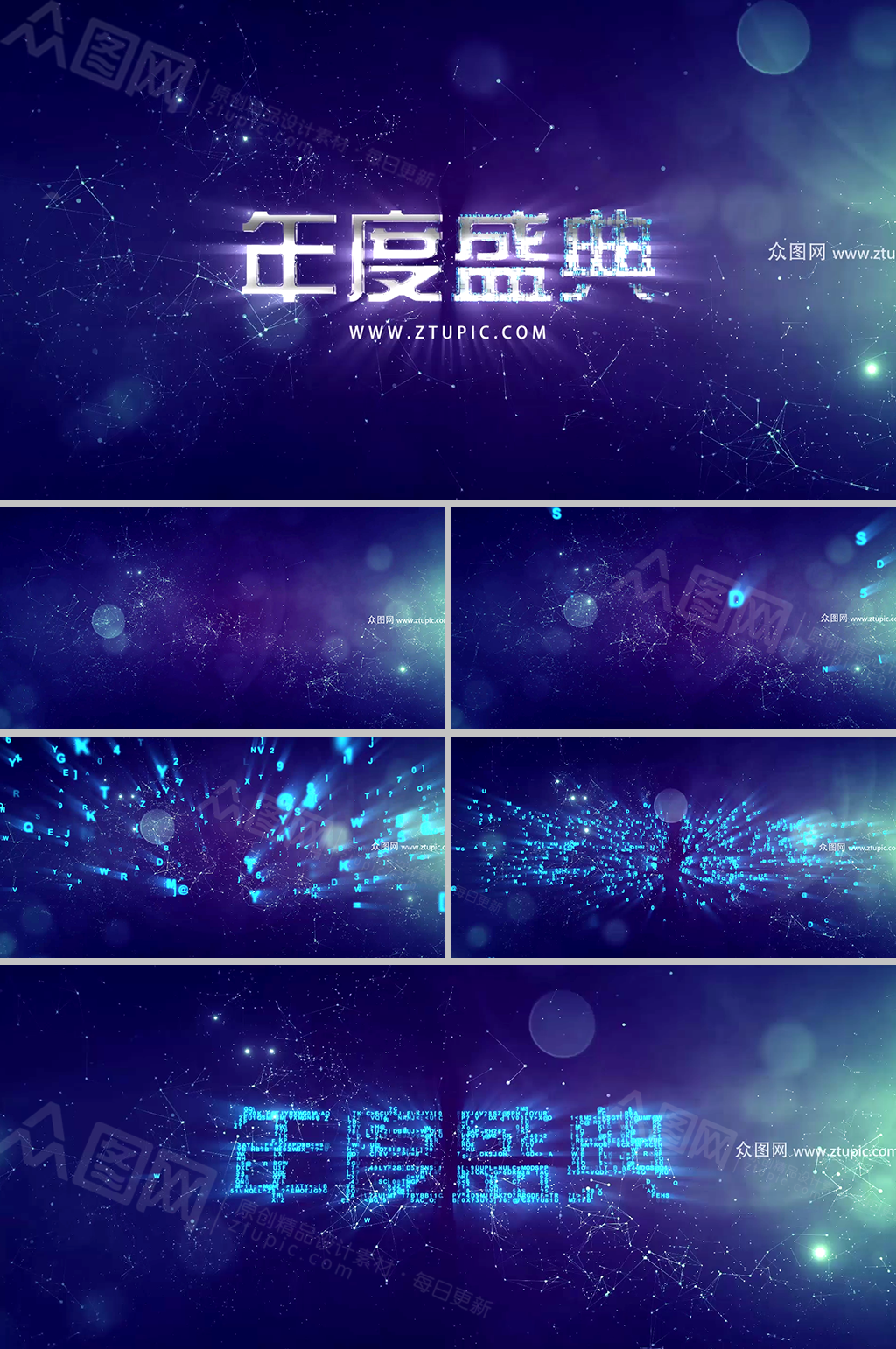 数码粒子汇聚标题视频模板素材