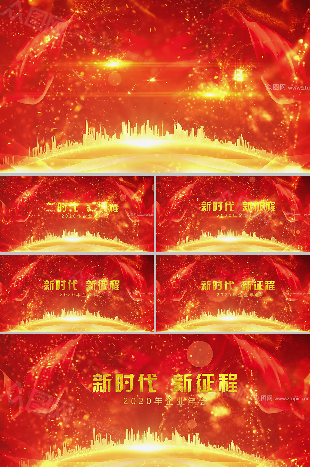 紅金大氣企業(yè)年會(huì)標(biāo)題開場(chǎng)背景視頻模板素材
