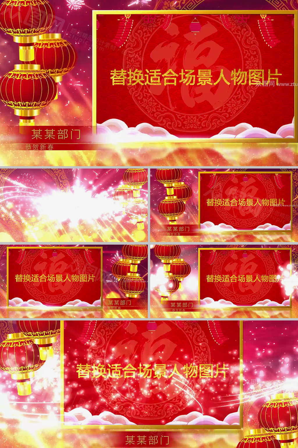 2021牛年新春企业部门员工年会拜年喜气视频模板素材