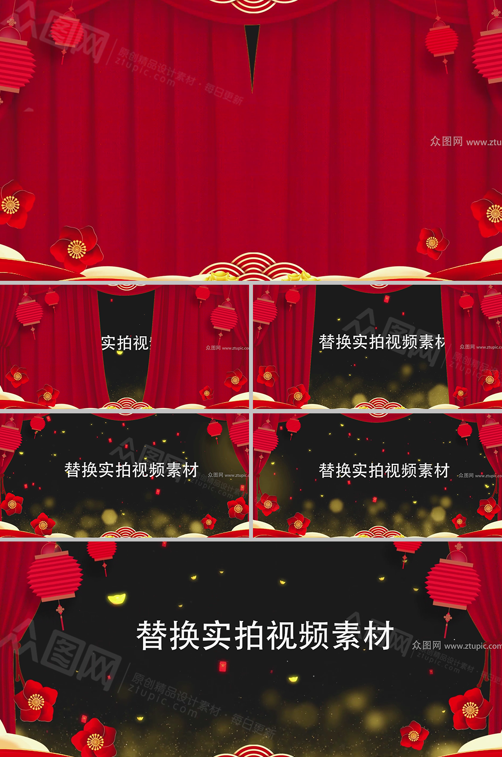 新年舞台幕布拜年政府企业明星人物边框背景视频模板素材