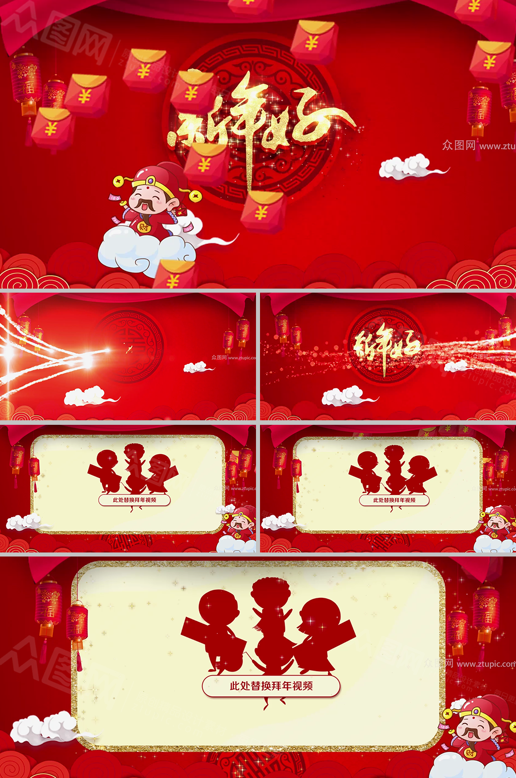 財(cái)神駕到新年通簡潔免費(fèi)拜年視頻片頭模板素材