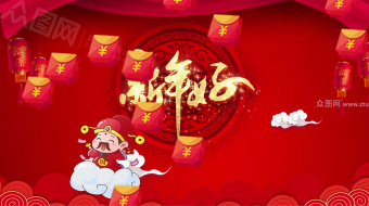 财神驾到新年通简洁免费拜年视频片头模板-众图网