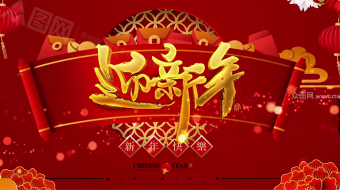 气流金色粒子瀑布新年贺岁免费拜年视频片头循环模板-众图网