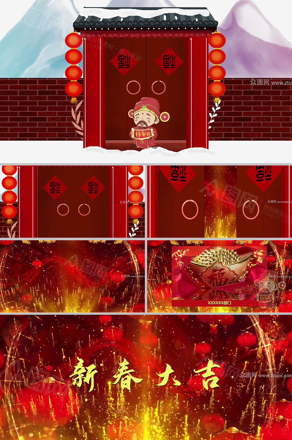 2021財(cái)運(yùn)滾滾企業(yè)新春卡通免費(fèi)拜年祝福PR視頻片頭模板素材