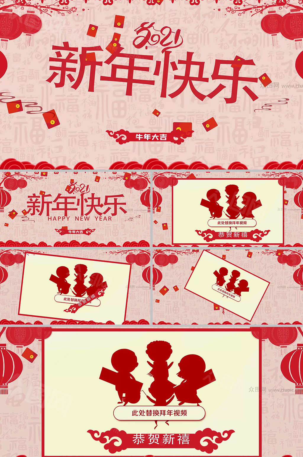 新年艺术剪纸传统元素拜年视频火车模板素材