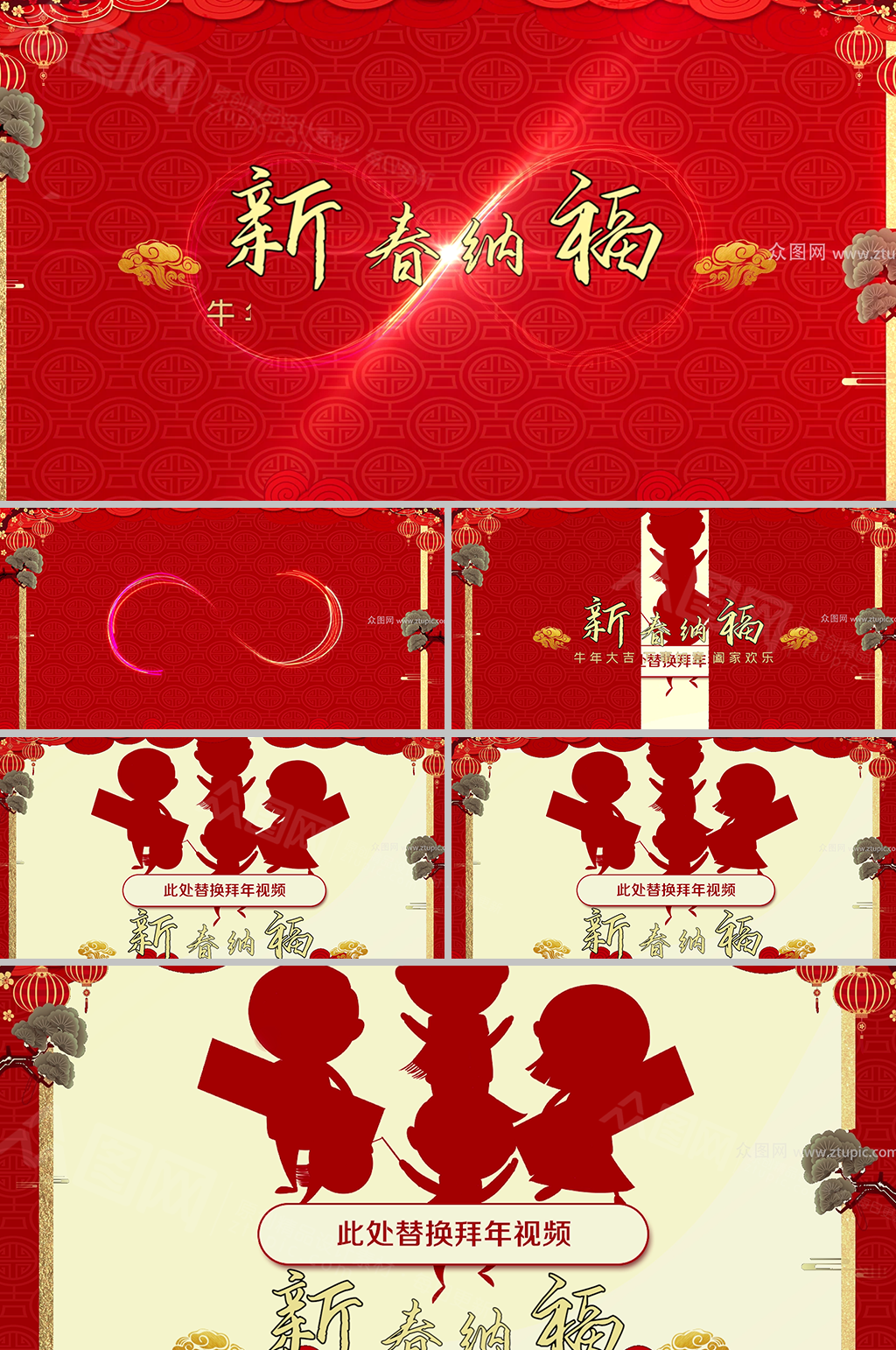 牛年大吉中国云纹祝福拜年视频火车模板素材