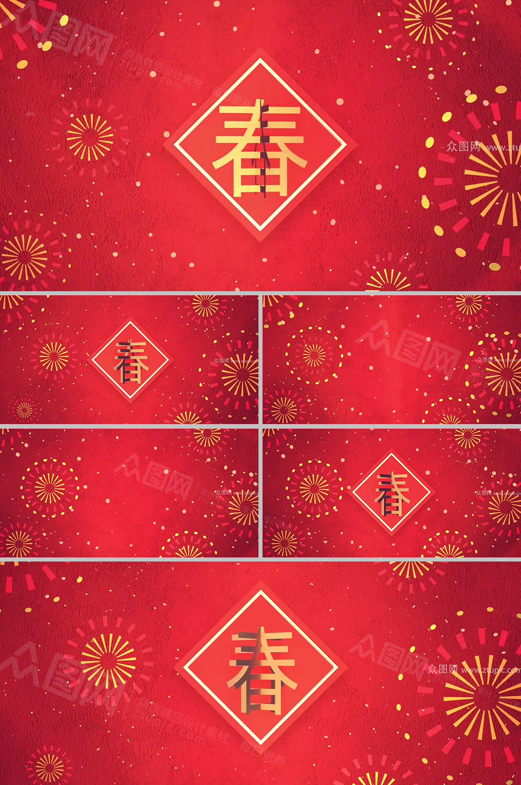 新年贺岁烟花彩条春字动画背景视频循环火车素材素材