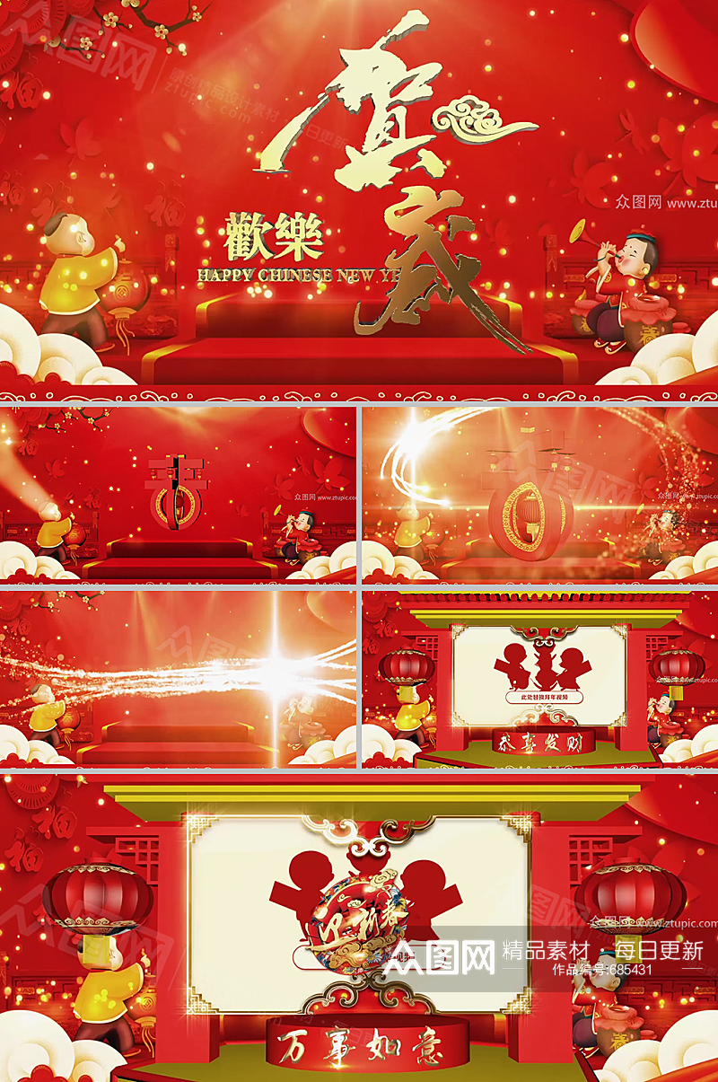 唯美中国风新年贺岁拜年祝福视频模板素材
