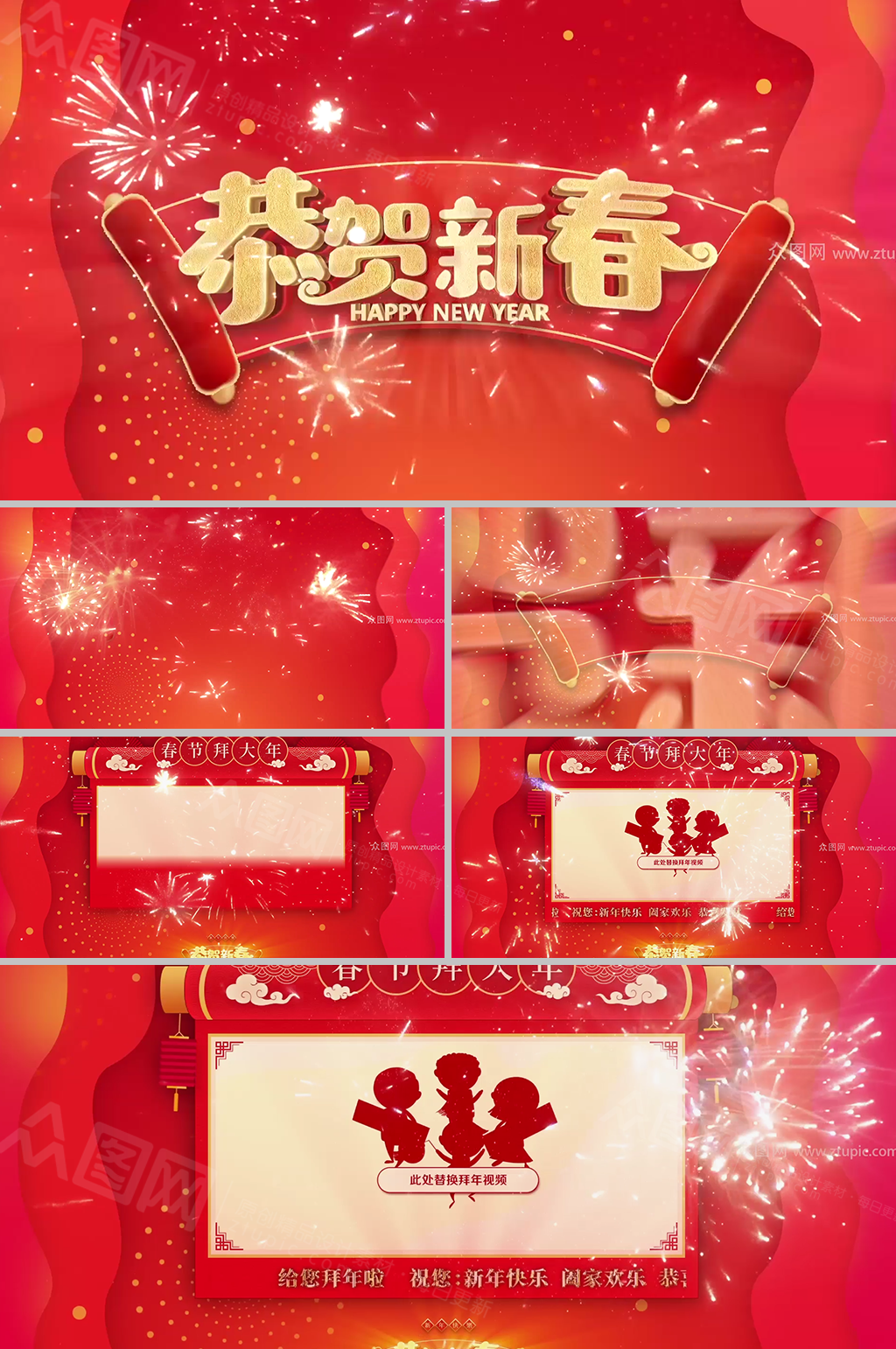 炫酷现代风新式春节快闪拜年视频模板素材
