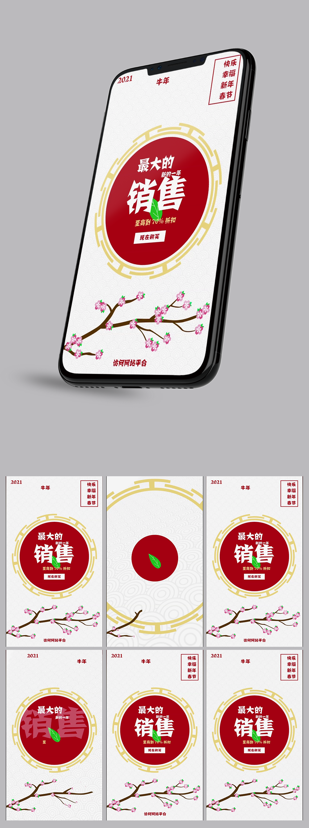 简约水墨梅枝傲寒活动促销新年拜年视频模板素材