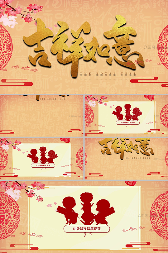 古朴杏黄传统新年贺岁拜年视频循环模板-众图网