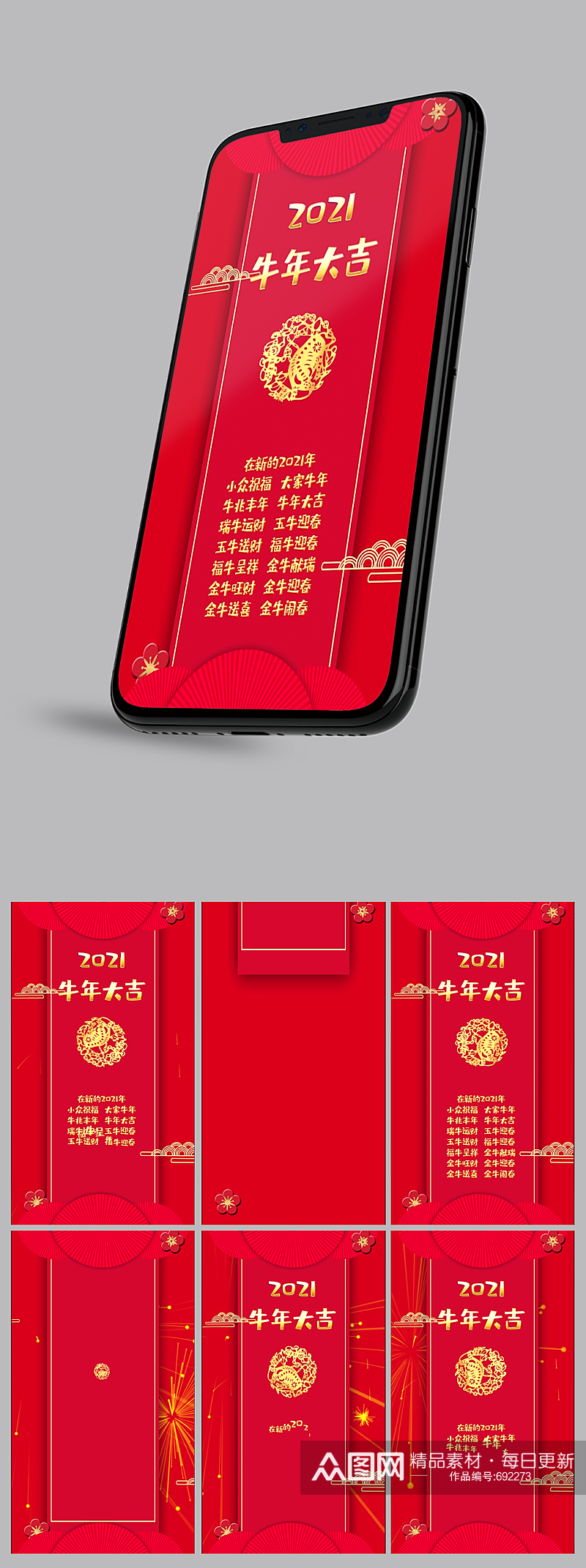 新年快乐红包式简洁卡通手机微信拜年视频模板素材