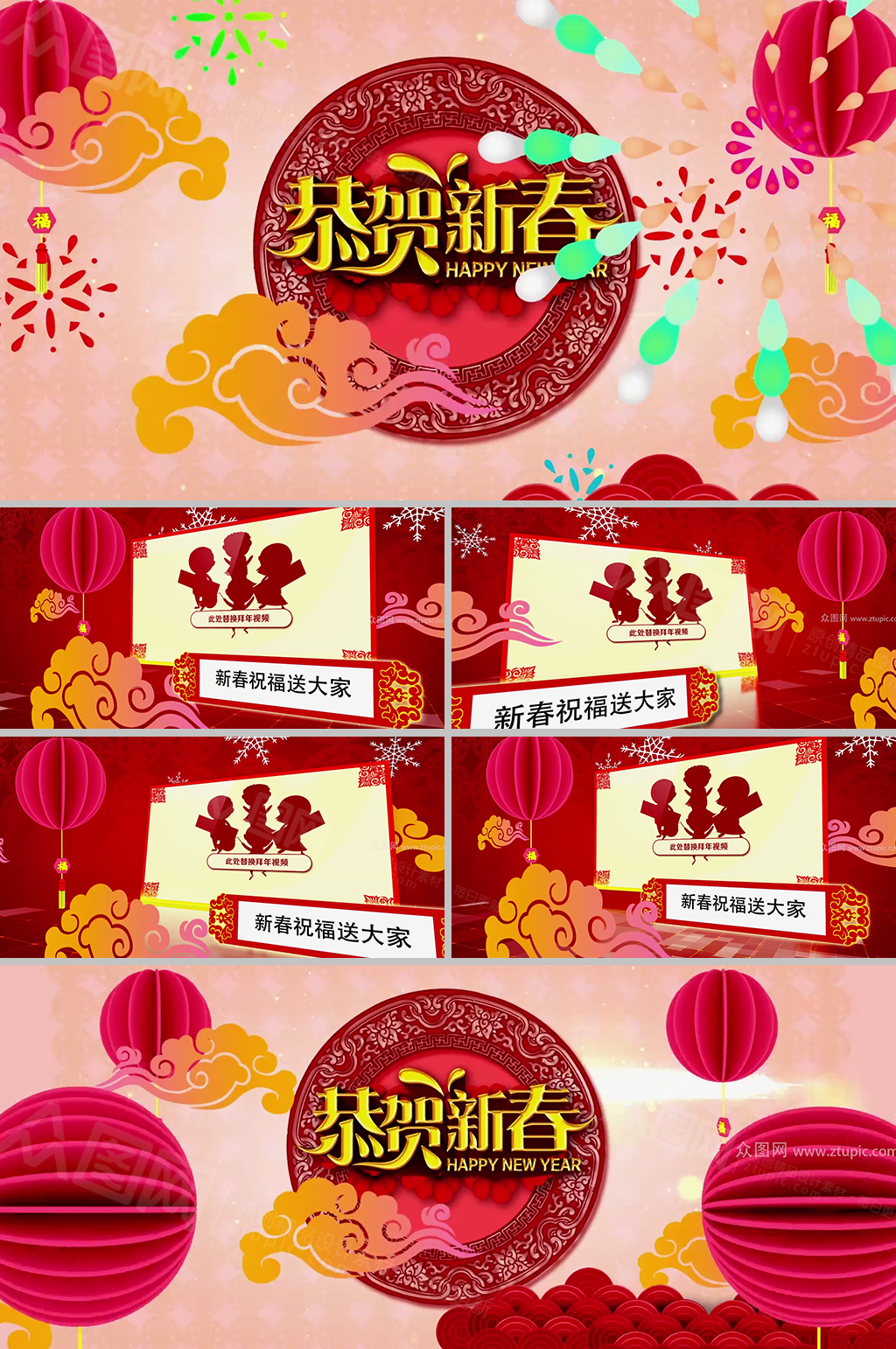 科技中国古风风贺岁祝福拜年视频循环模板素材