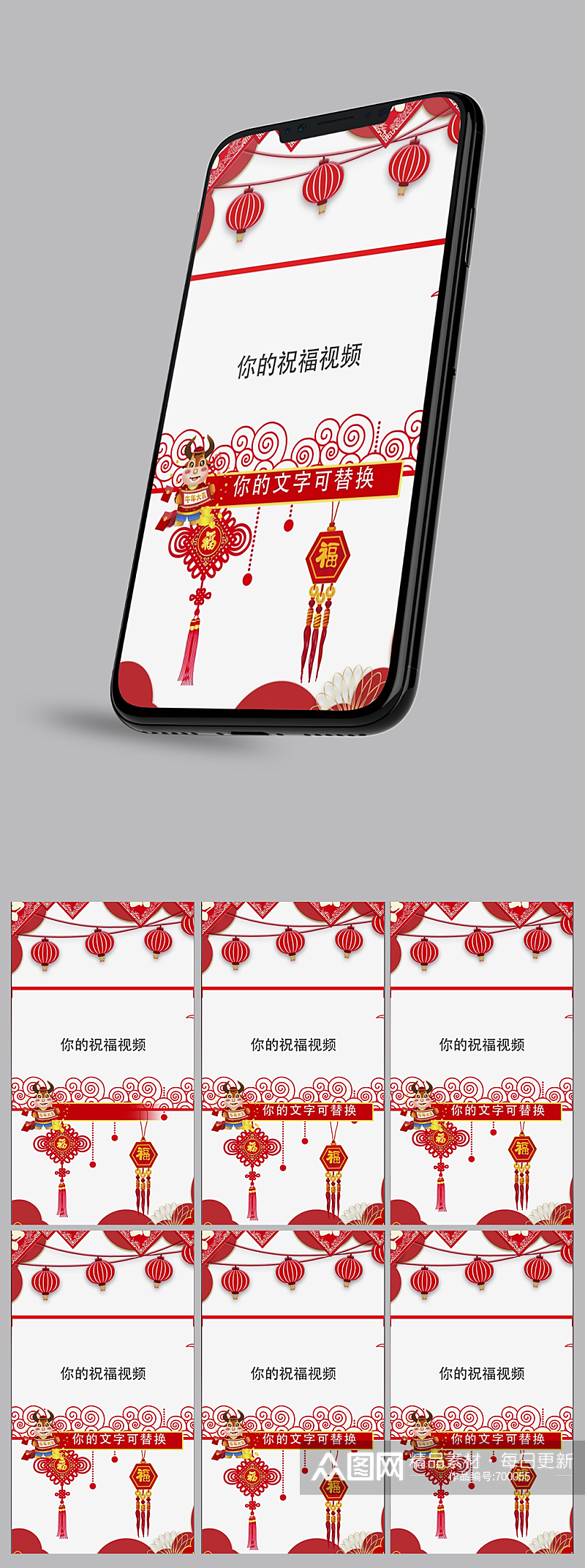 手机竖版企业灯笼人物明星拜年祝福春节视频模板素材