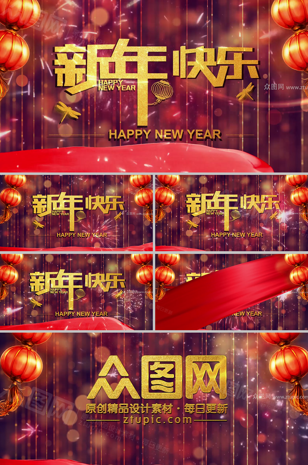 红灯笼高挂庆新春快闪拜年祝福视频模板素材