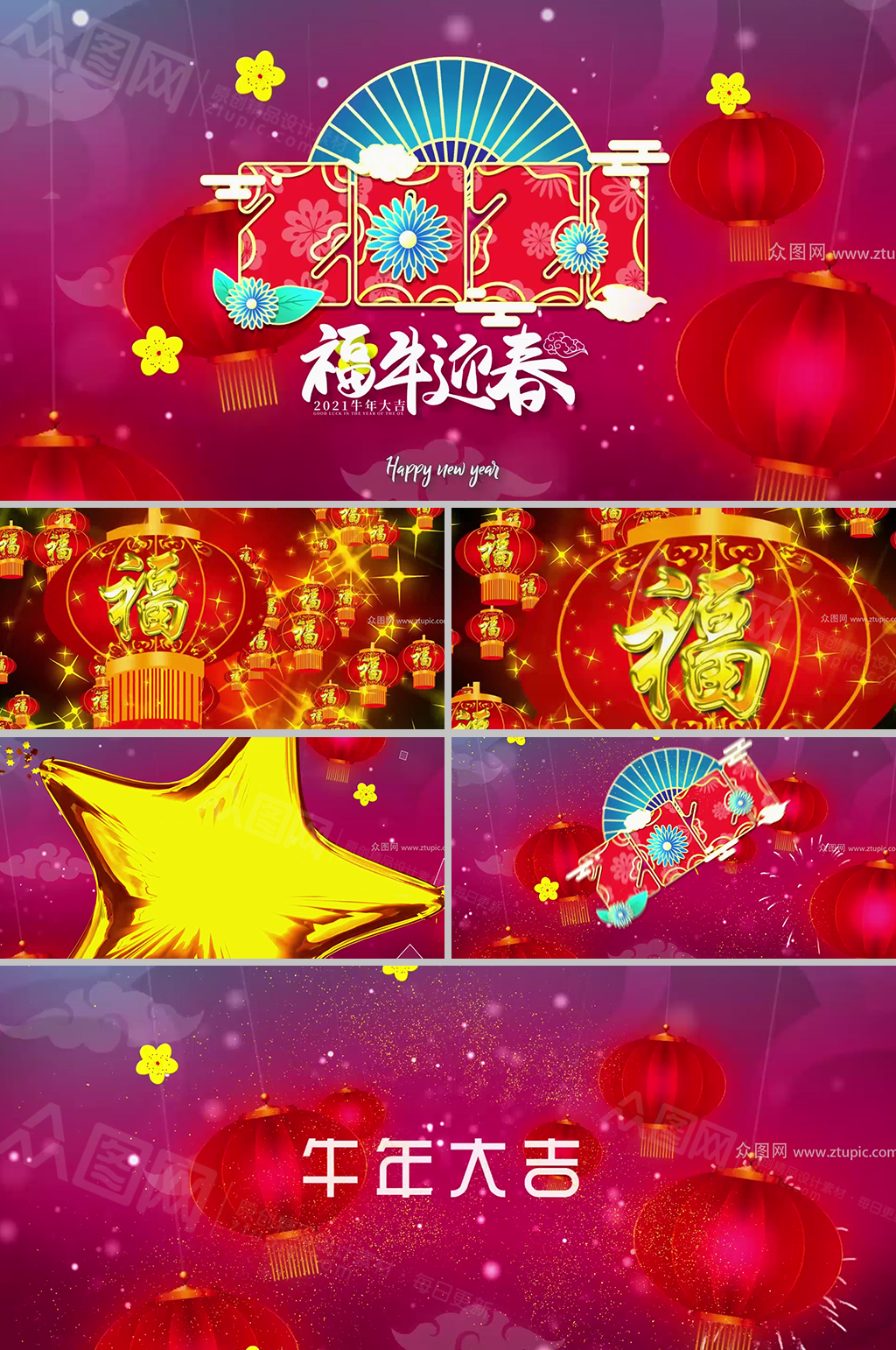 2021雅致中国风新春贺岁喜气视频模板结尾素材