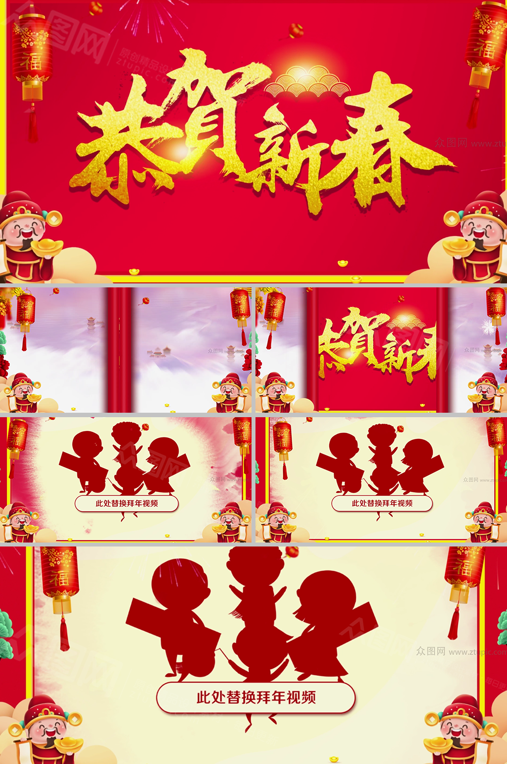 新年卷轴铺展恭祝新春拜年视频火车模板素材