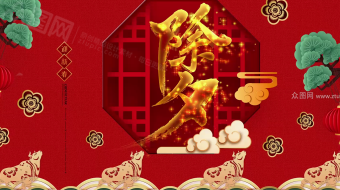 闪耀新年除夕祝福可爱风拜年视频模板-众图网