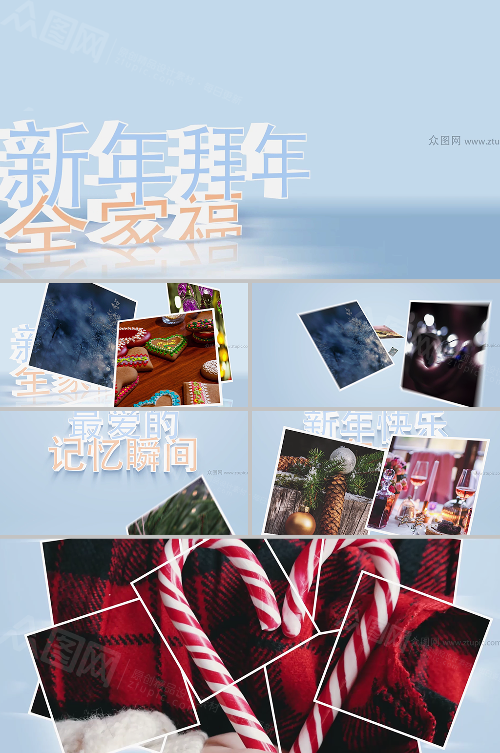 新年全家福贺岁照片展示温馨视频模板素材