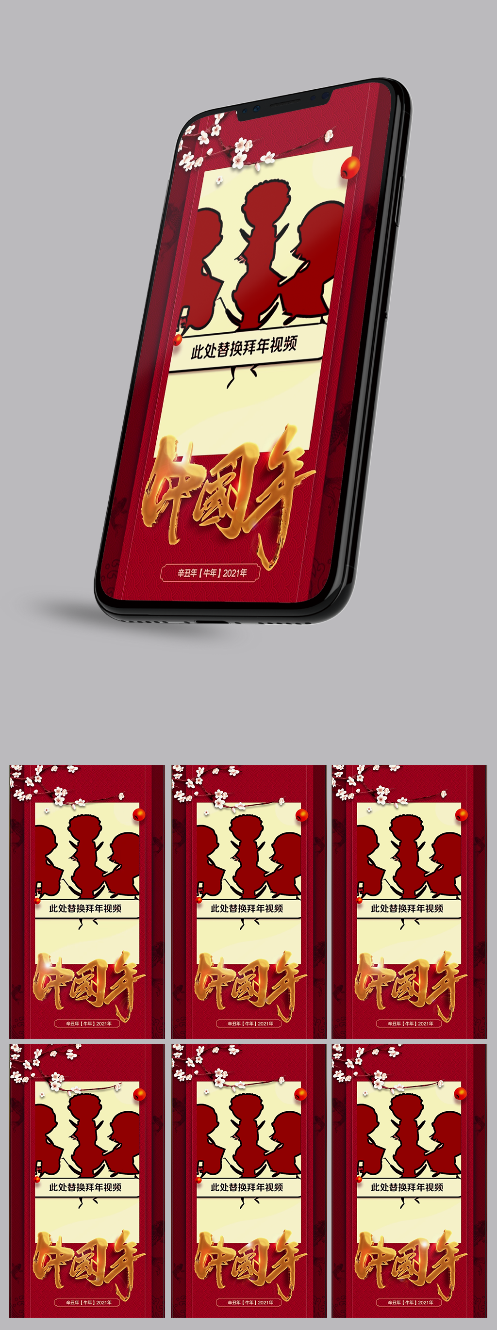 2021牛年新年创意动漫竖版简洁15秒商场拜年视频图框素材