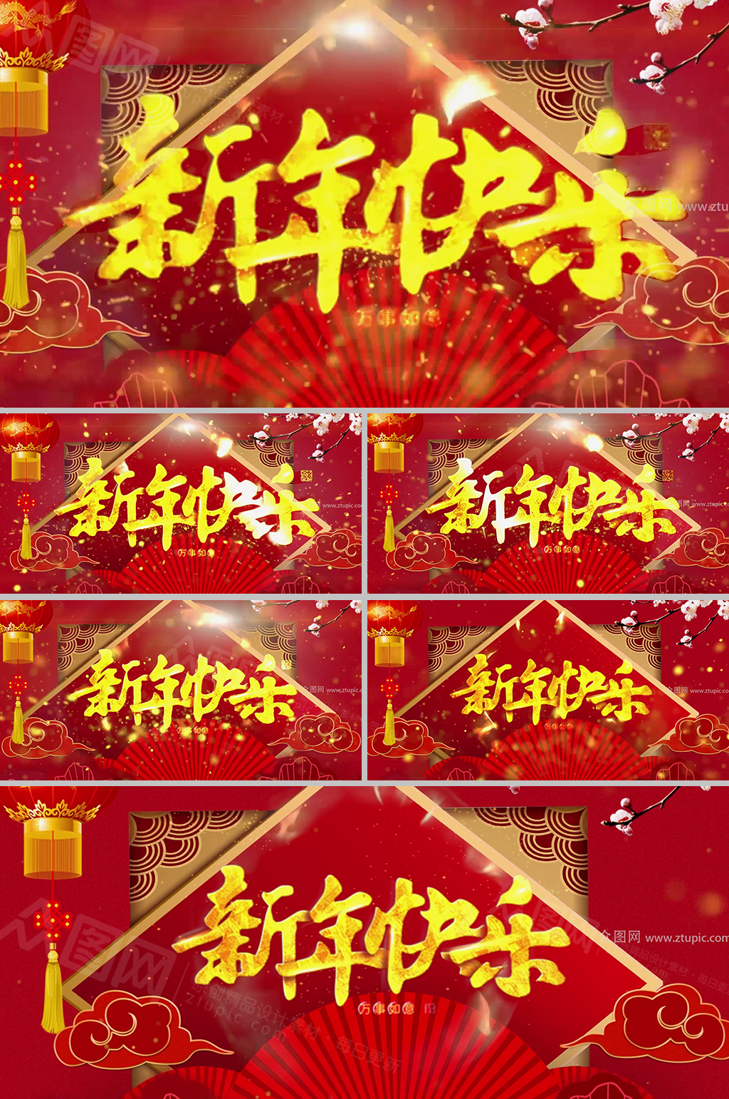 红扇面贺新年喜气贺岁快闪拜年视频模板素材