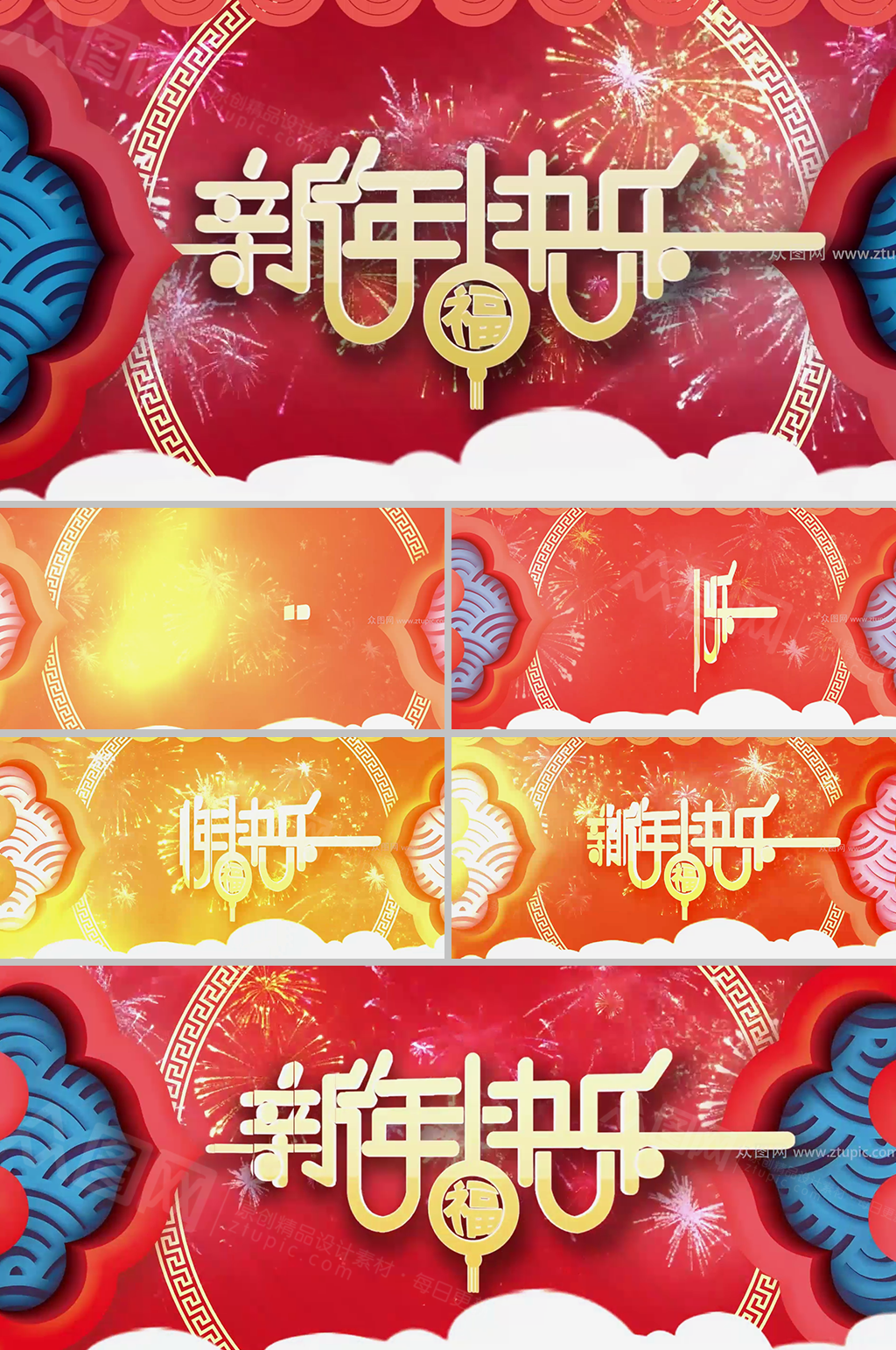 2021牛年新年创意动漫简洁15秒商场拜年视频循环图框素材
