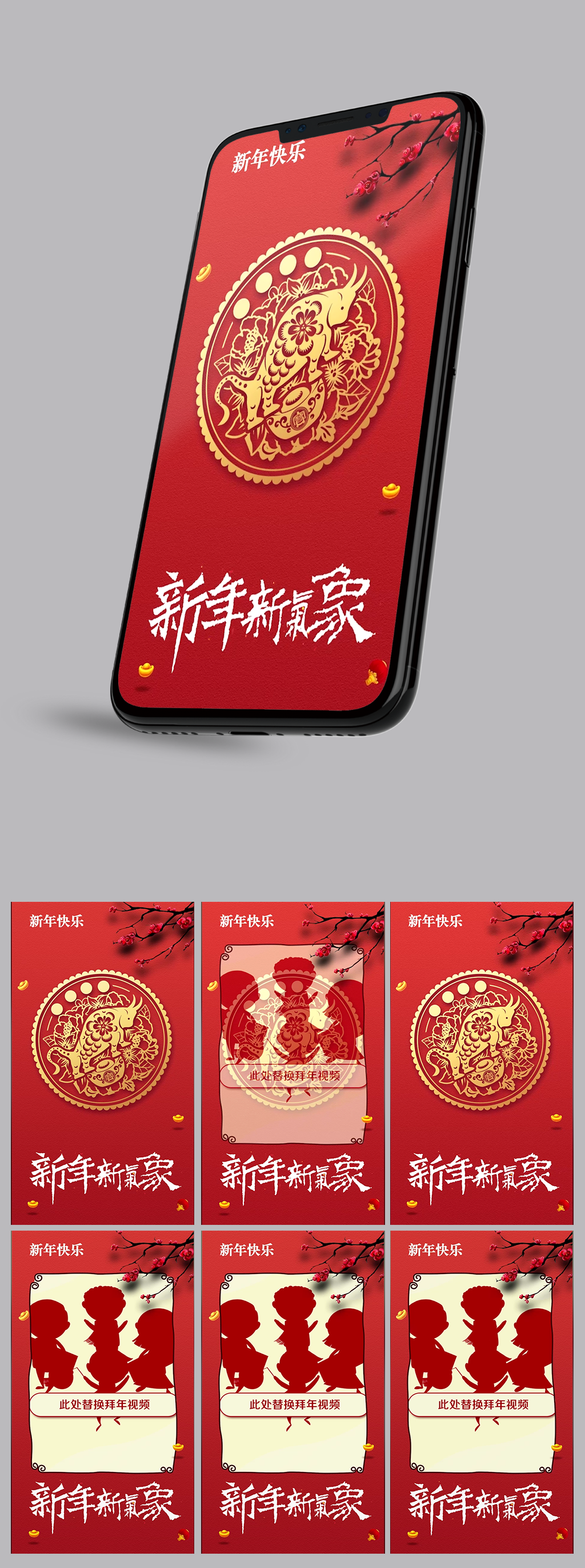 2021牛年新年创意动漫竖版简洁15秒拜年视频图框素材