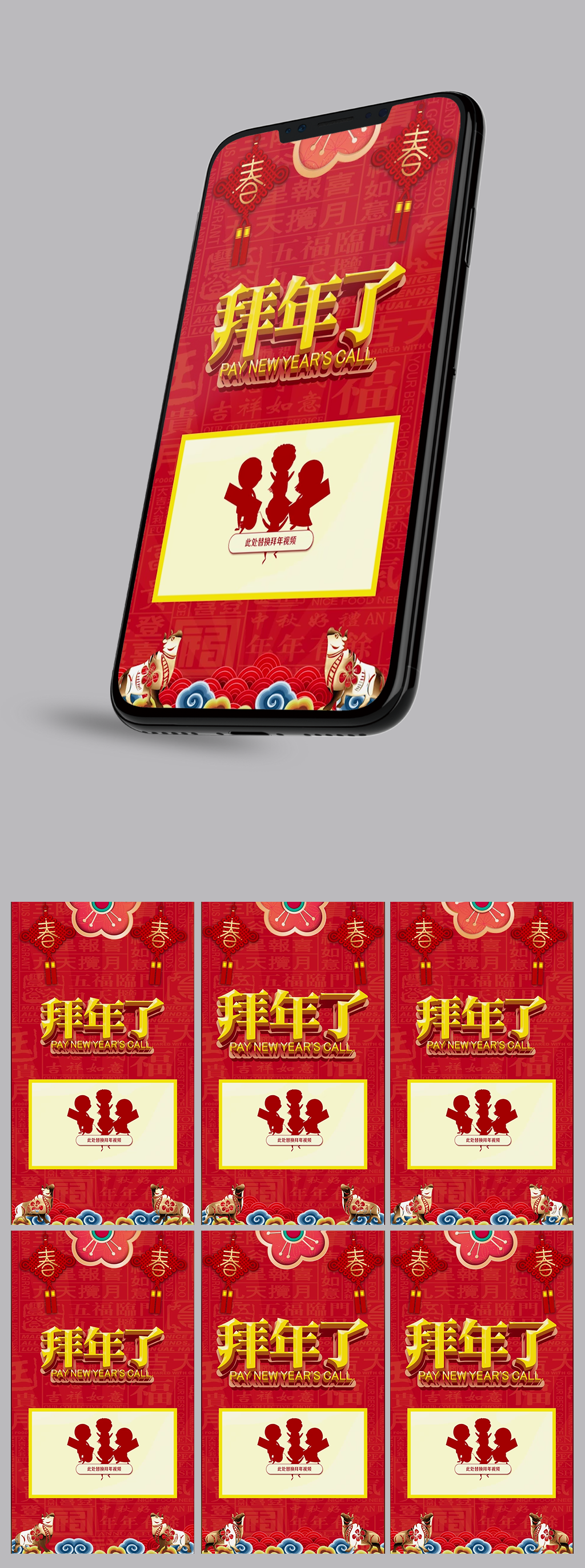 喜庆中国结新春政府企业学校大拜年手机祝福视频模板素材