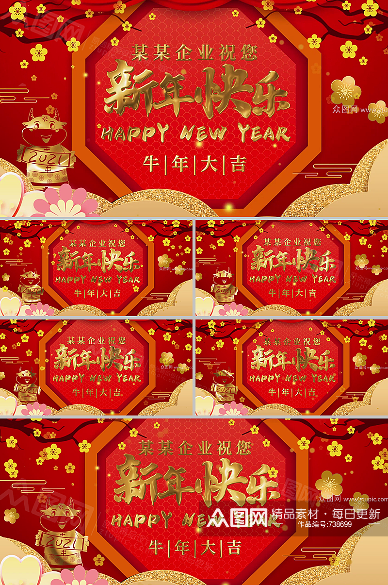 新春梅香古风传统拜年祝福视频模板免费素材