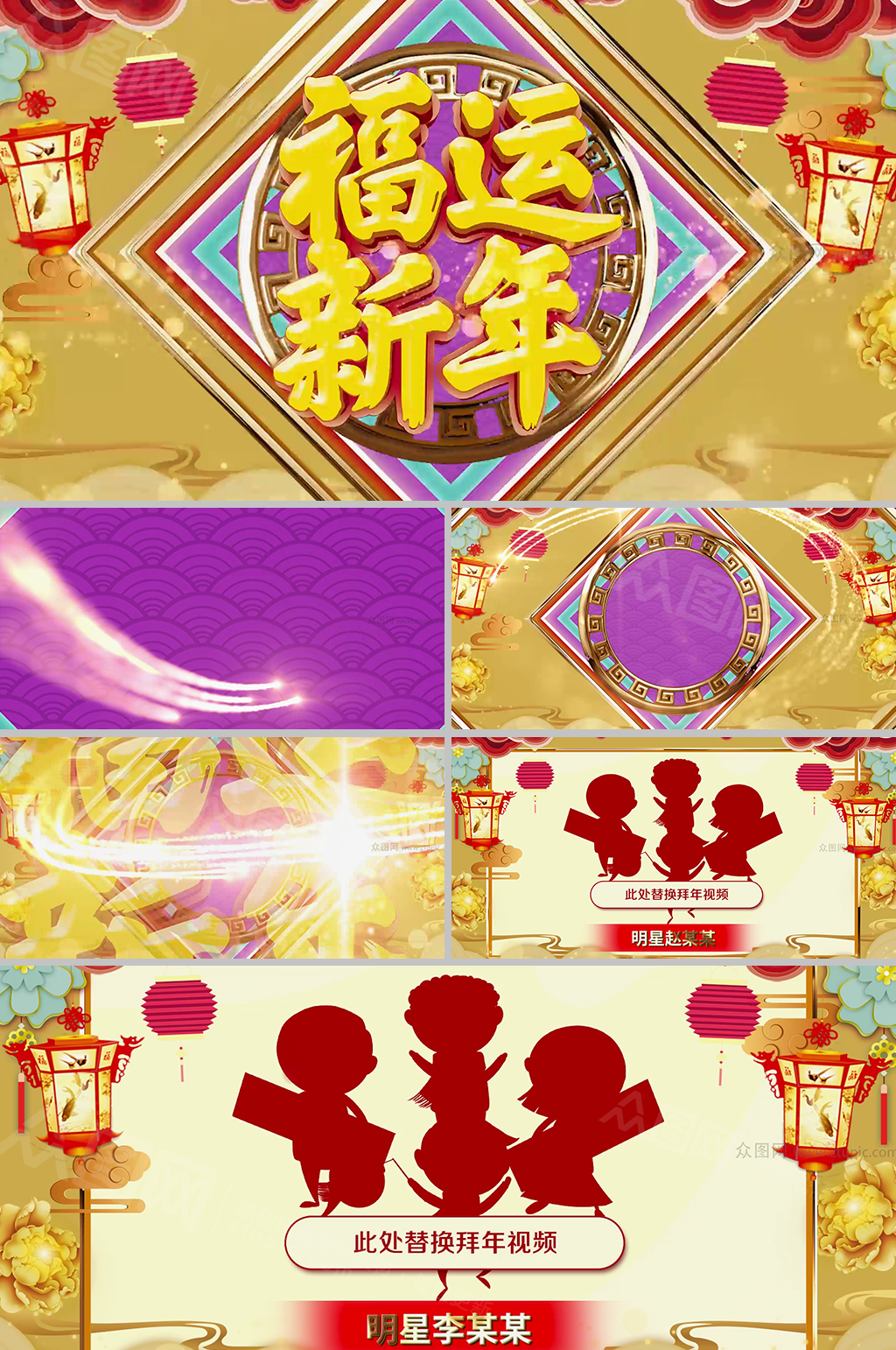 杏黄古典新春元素贺岁快闪拜年PR视频火车模板免费素材
