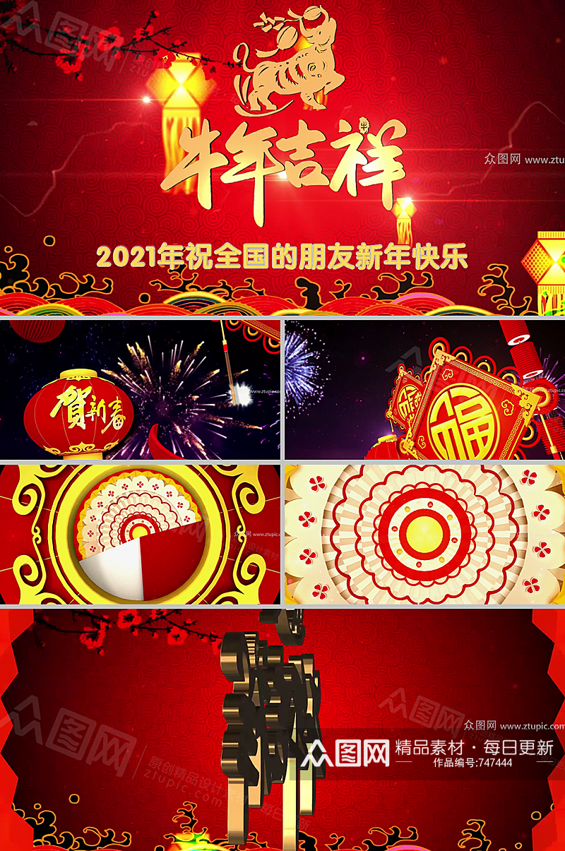 欢乐中国年灯笼迎春贺岁15秒片头视频模板免费素材
